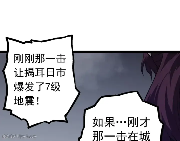 漫画《从大树开始的进化》第129话 超凡五阶第128张图