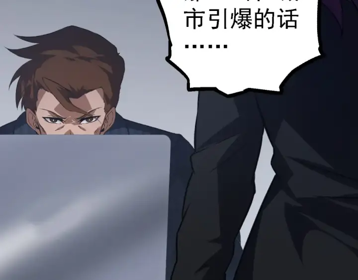 漫画《从大树开始的进化》第129话 超凡五阶第129张图