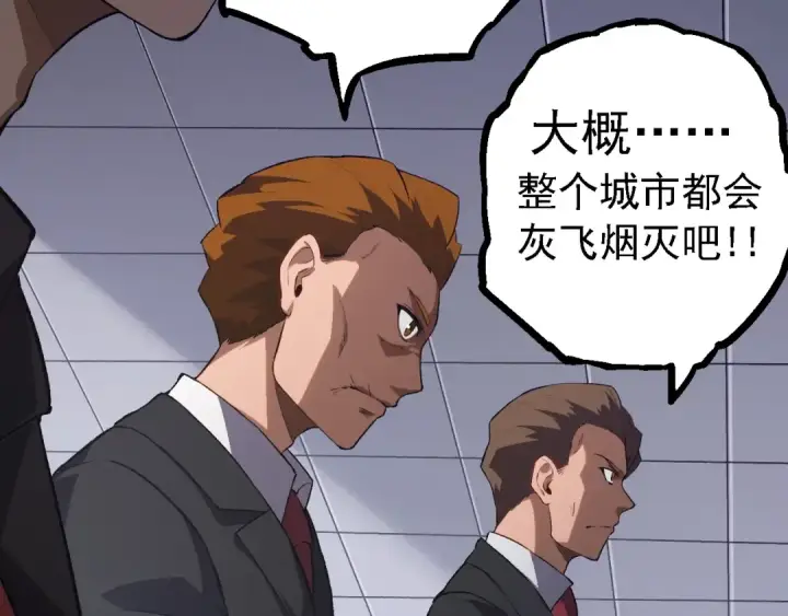漫画《从大树开始的进化》第129话 超凡五阶第131张图