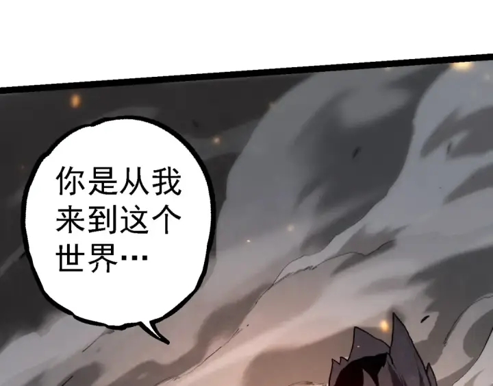 漫画《从大树开始的进化》第129话 超凡五阶第140张图