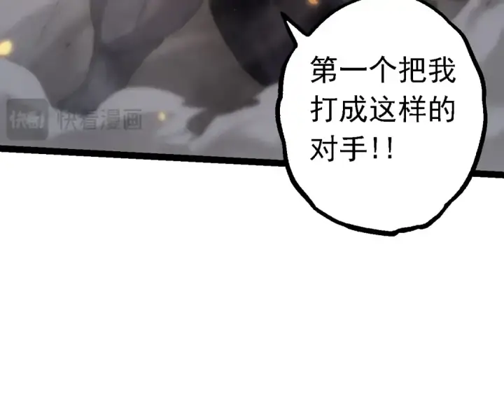 漫画《从大树开始的进化》第129话 超凡五阶第142张图