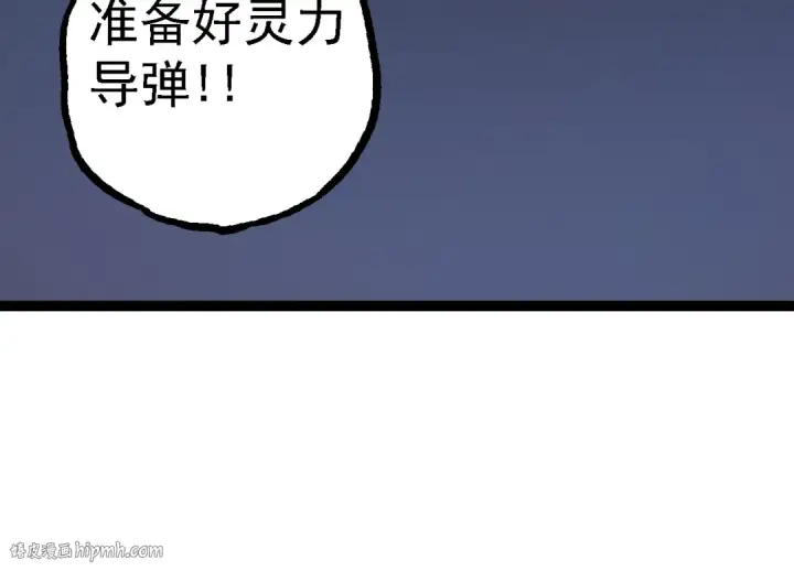 漫画《从大树开始的进化》第129话 超凡五阶第144张图