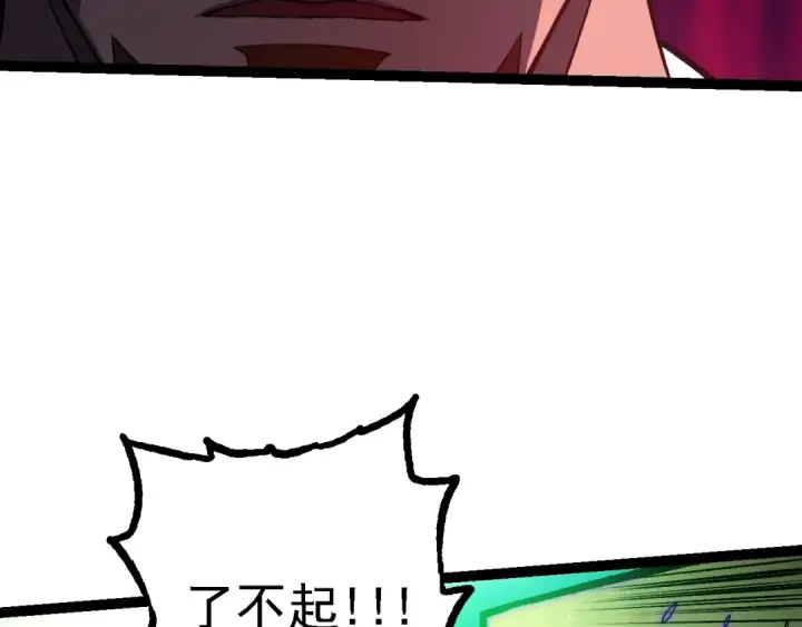 漫画《从大树开始的进化》第129话 超凡五阶第149张图