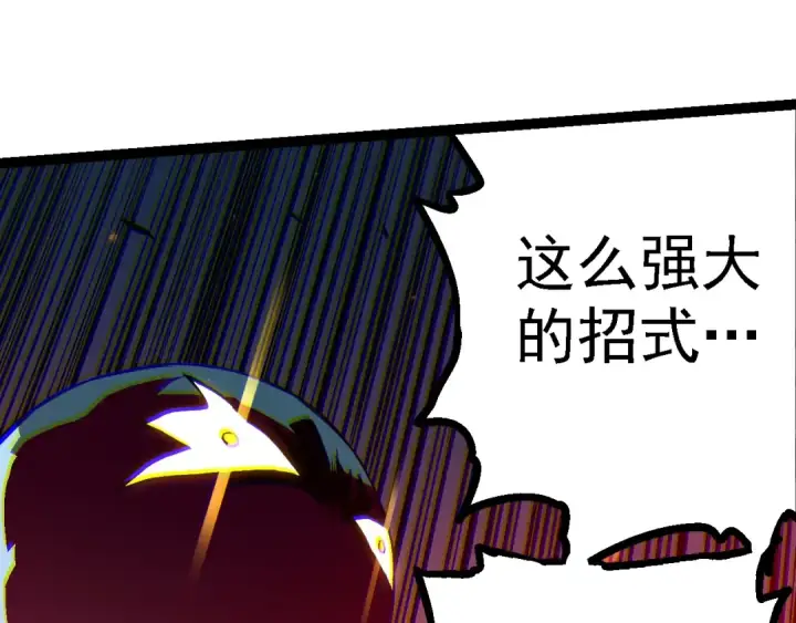 漫画《从大树开始的进化》第129话 超凡五阶第153张图