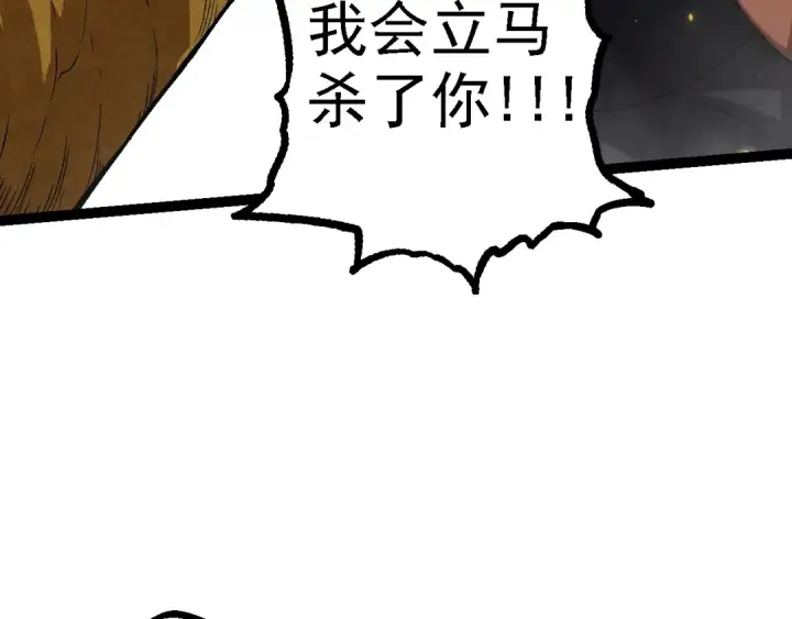 漫画《从大树开始的进化》第129话 超凡五阶第17张图