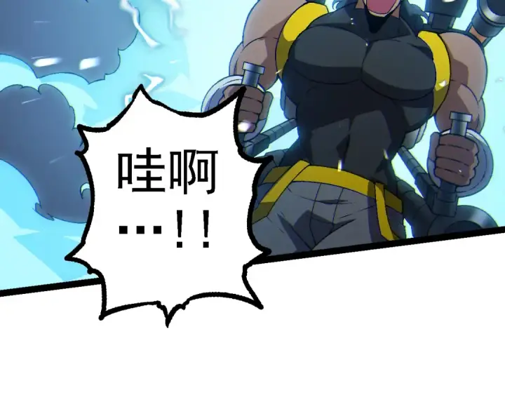 漫画《从大树开始的进化》第129话 超凡五阶第21张图