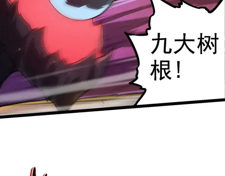 漫画《从大树开始的进化》第129话 超凡五阶第26张图