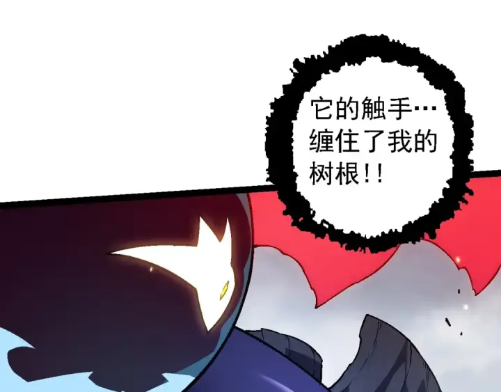 漫画《从大树开始的进化》第129话 超凡五阶第38张图