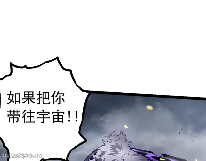漫画《从大树开始的进化》第129话 超凡五阶第40张图