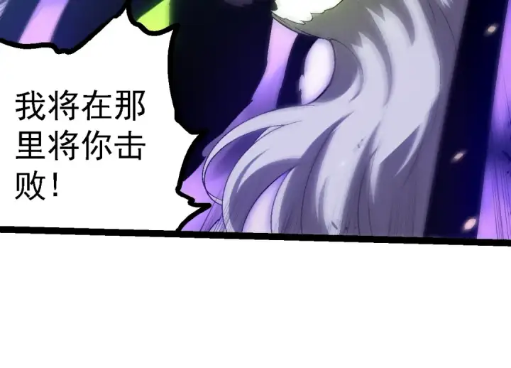漫画《从大树开始的进化》第129话 超凡五阶第44张图