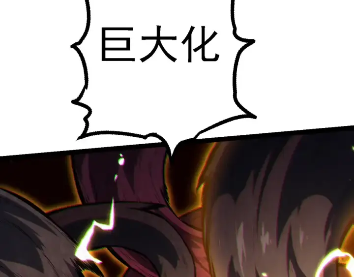 漫画《从大树开始的进化》第129话 超凡五阶第47张图