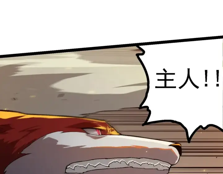 漫画《从大树开始的进化》第129话 超凡五阶第65张图
