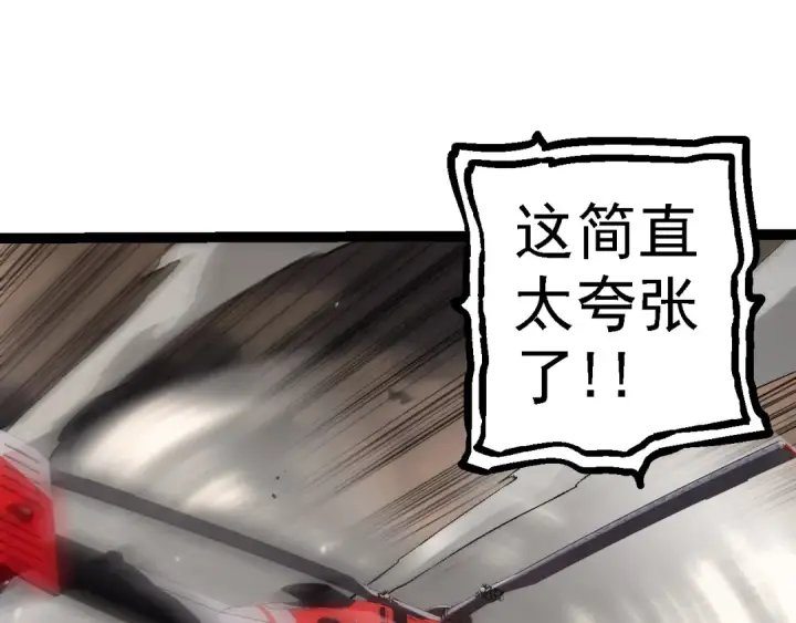 漫画《从大树开始的进化》第129话 超凡五阶第67张图