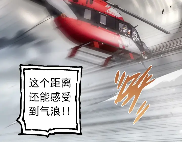 漫画《从大树开始的进化》第129话 超凡五阶第68张图