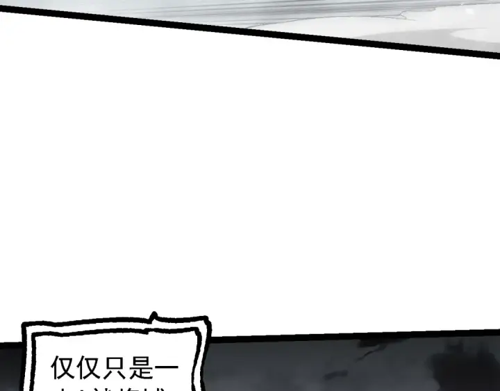 漫画《从大树开始的进化》第129话 超凡五阶第69张图