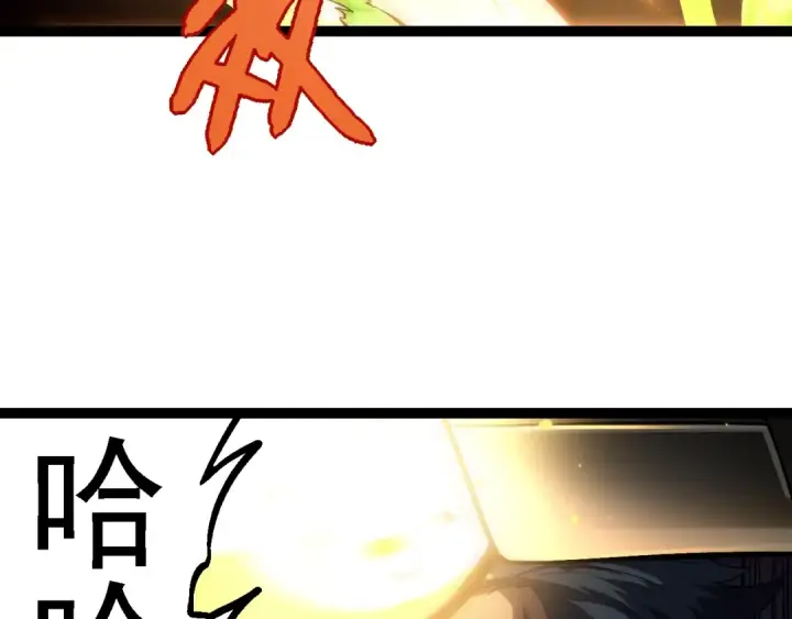 漫画《从大树开始的进化》第129话 超凡五阶第7张图