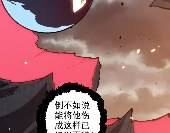 漫画《从大树开始的进化》第129话 超凡五阶第81张图