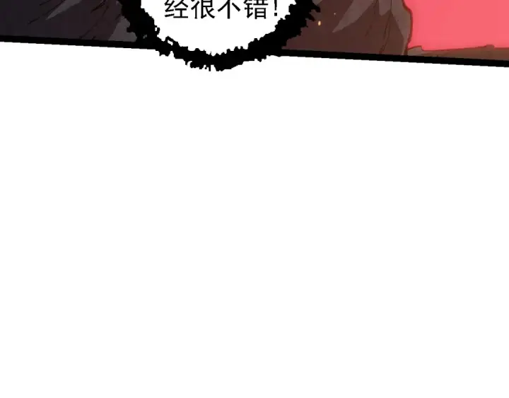 漫画《从大树开始的进化》第129话 超凡五阶第82张图