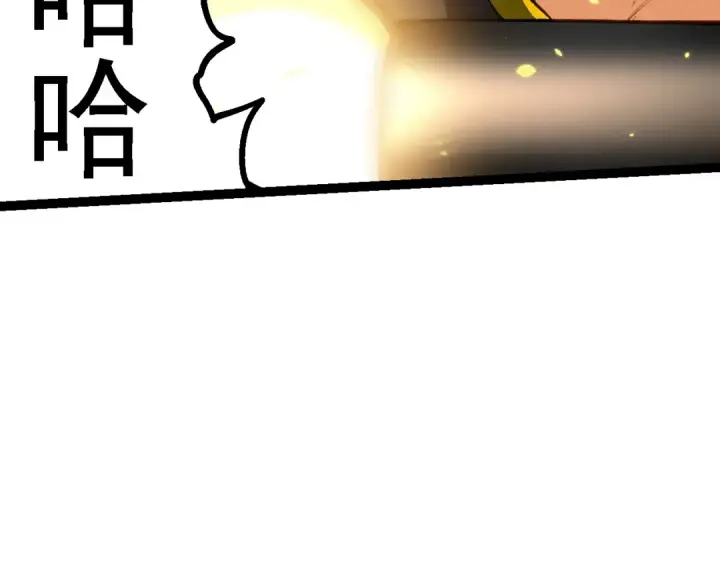 漫画《从大树开始的进化》第129话 超凡五阶第9张图