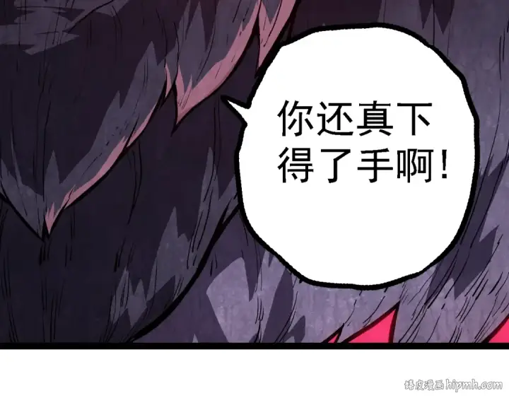 漫画《从大树开始的进化》第129话 超凡五阶第96张图