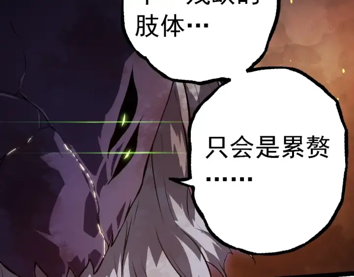 漫画《从大树开始的进化》第129话 超凡五阶第98张图