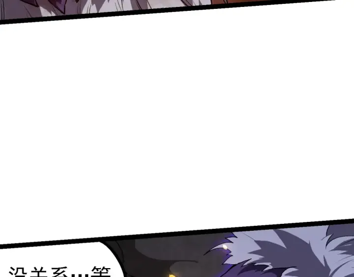 漫画《从大树开始的进化》第129话 超凡五阶第99张图