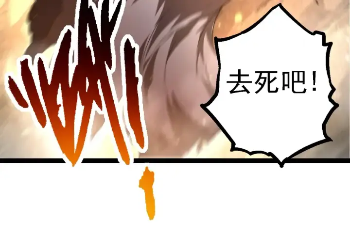 漫画《从大树开始的进化》第130话 灵力导弹第114张图