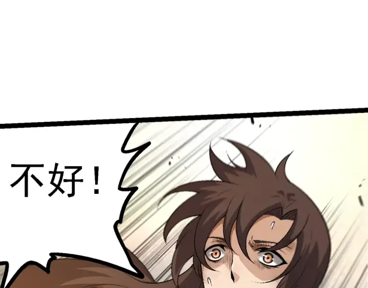 漫画《从大树开始的进化》第130话 灵力导弹第115张图