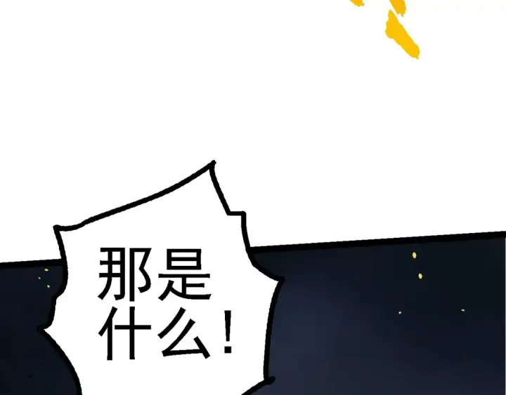 漫画《从大树开始的进化》第130话 灵力导弹第122张图