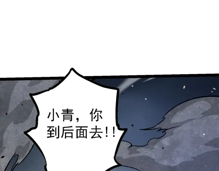 漫画《从大树开始的进化》第130话 灵力导弹第132张图