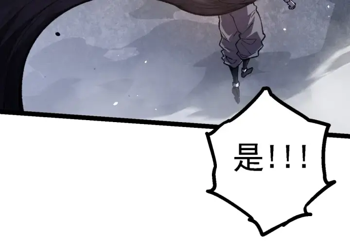 漫画《从大树开始的进化》第130话 灵力导弹第134张图