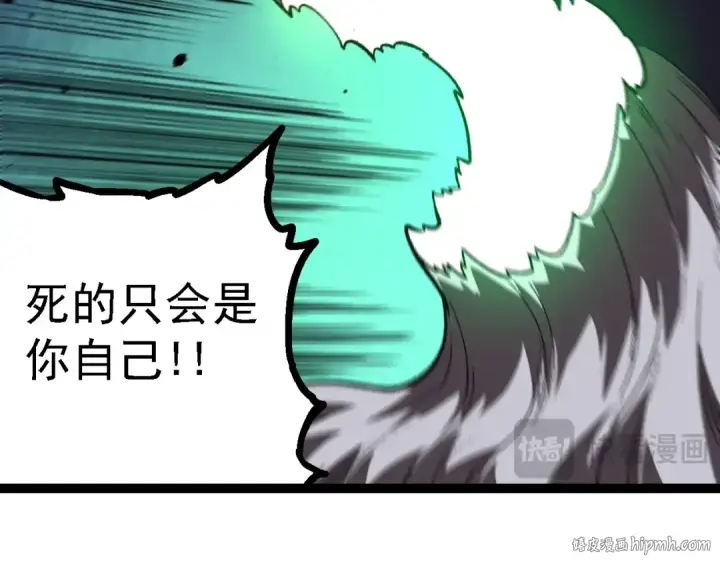 漫画《从大树开始的进化》第130话 灵力导弹第136张图