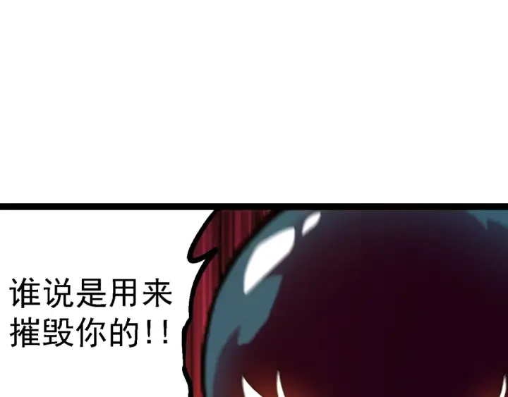 漫画《从大树开始的进化》第130话 灵力导弹第137张图