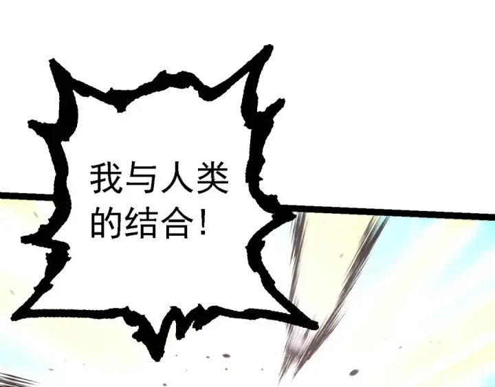 漫画《从大树开始的进化》第130话 灵力导弹第147张图