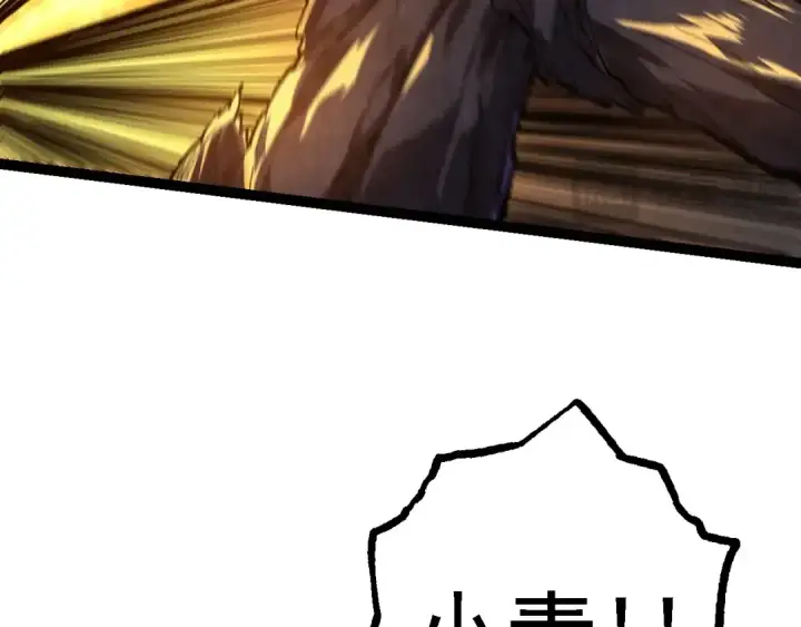 漫画《从大树开始的进化》第130话 灵力导弹第29张图