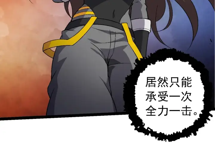 漫画《从大树开始的进化》第130话 灵力导弹第44张图