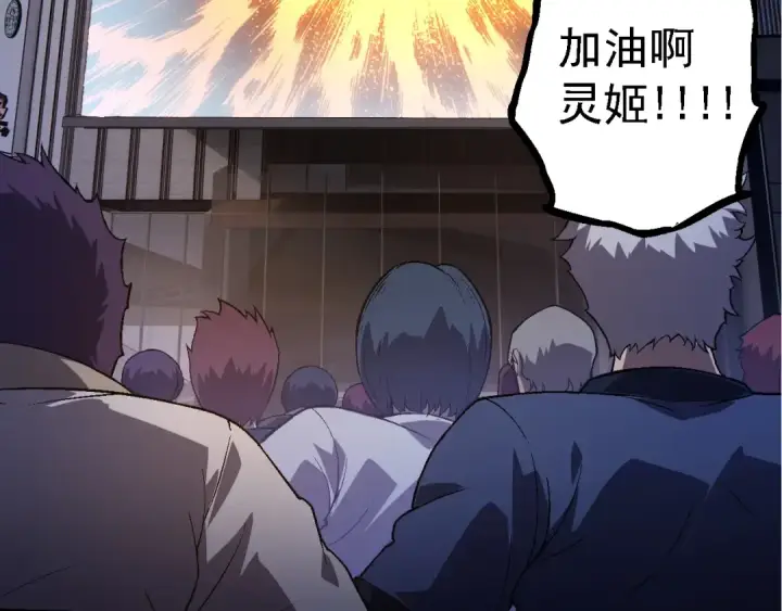 漫画《从大树开始的进化》第130话 灵力导弹第46张图