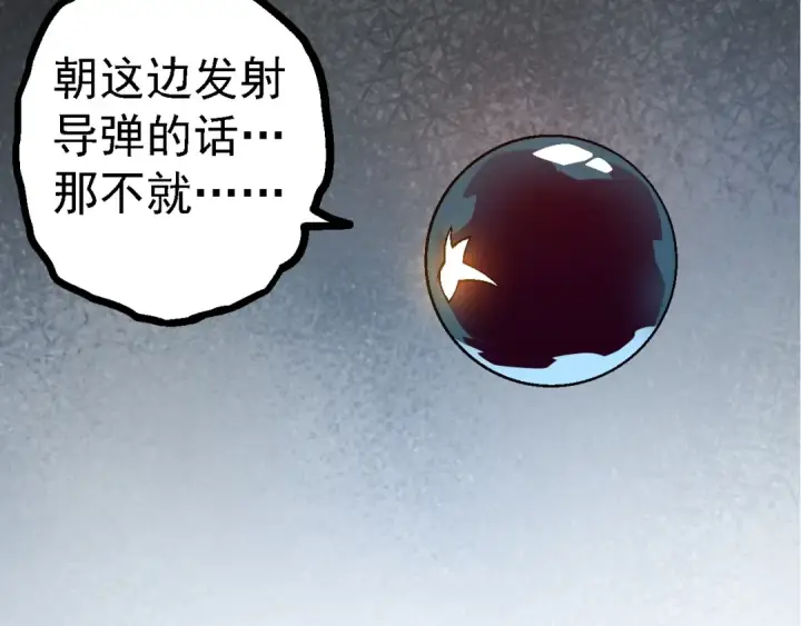 漫画《从大树开始的进化》第130话 灵力导弹第51张图
