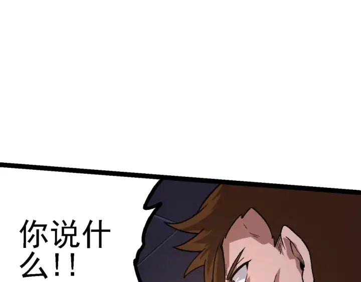 漫画《从大树开始的进化》第130话 灵力导弹第57张图