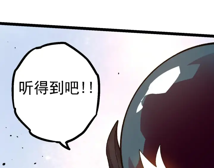漫画《从大树开始的进化》第130话 灵力导弹第60张图