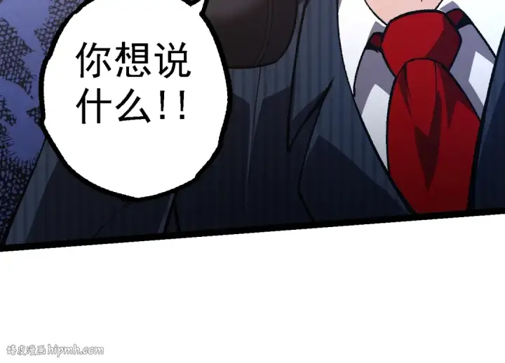 漫画《从大树开始的进化》第130话 灵力导弹第64张图