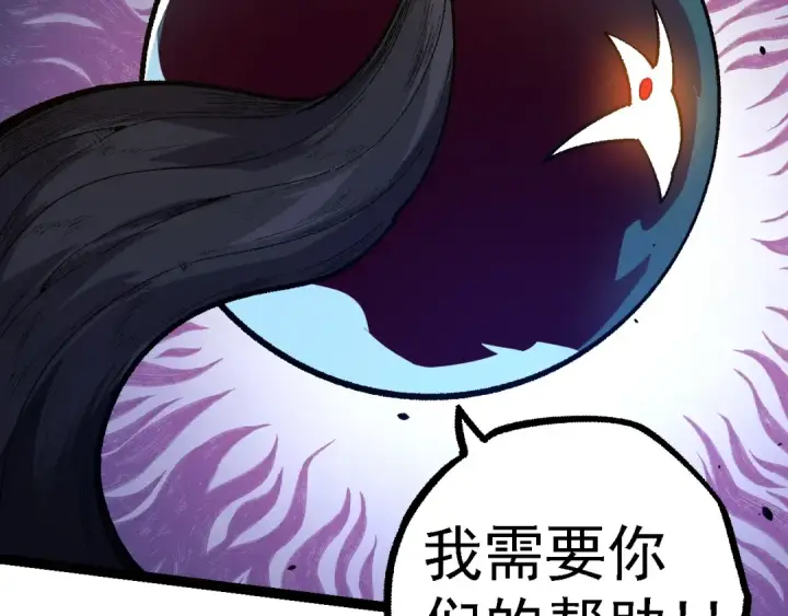 漫画《从大树开始的进化》第130话 灵力导弹第66张图
