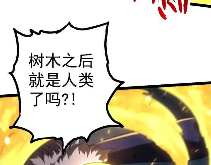 漫画《从大树开始的进化》第130话 灵力导弹第77张图