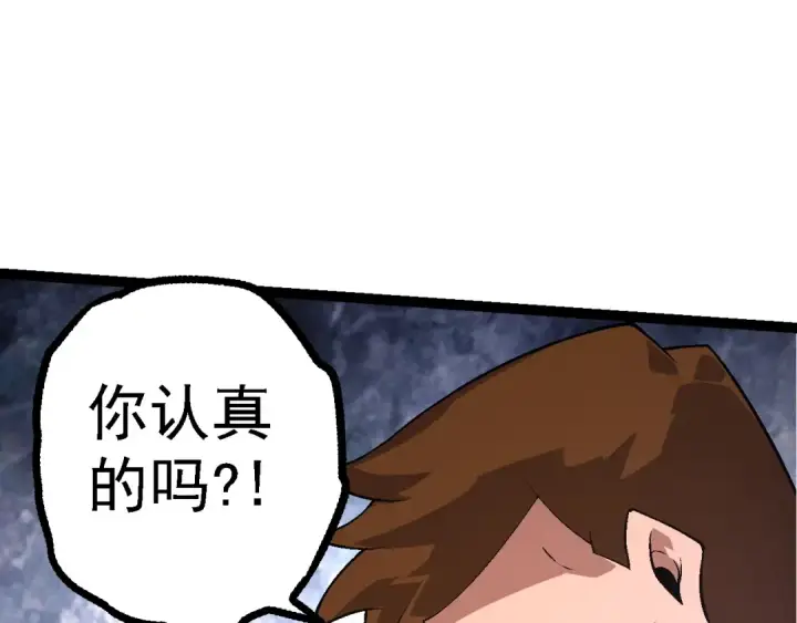 漫画《从大树开始的进化》第130话 灵力导弹第83张图