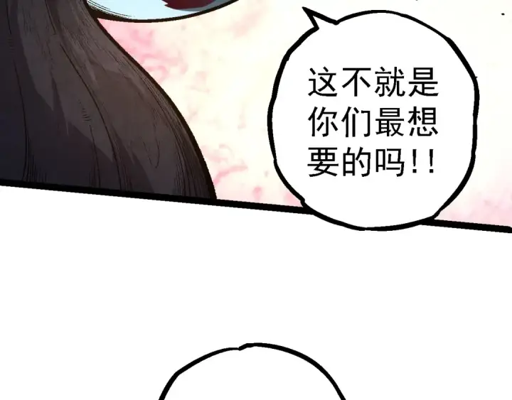 漫画《从大树开始的进化》第130话 灵力导弹第86张图