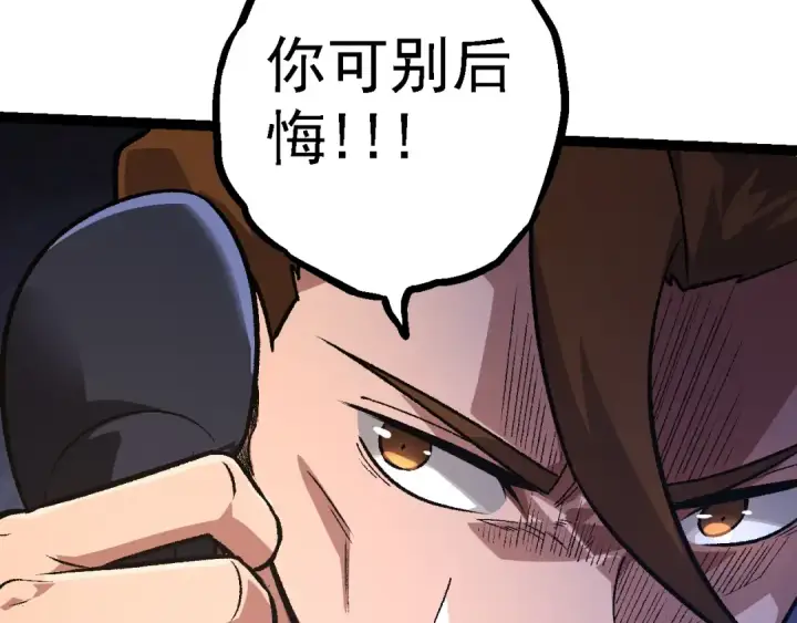 漫画《从大树开始的进化》第130话 灵力导弹第87张图