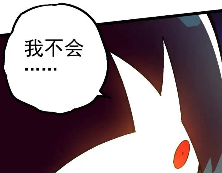 漫画《从大树开始的进化》第130话 灵力导弹第89张图