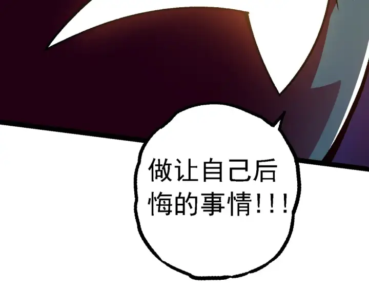 漫画《从大树开始的进化》第130话 灵力导弹第90张图