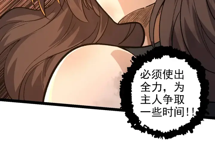 漫画《从大树开始的进化》第130话 灵力导弹第94张图
