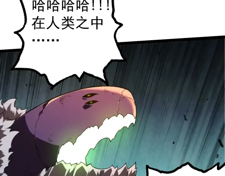 漫画《从大树开始的进化》第130话 灵力导弹第98张图